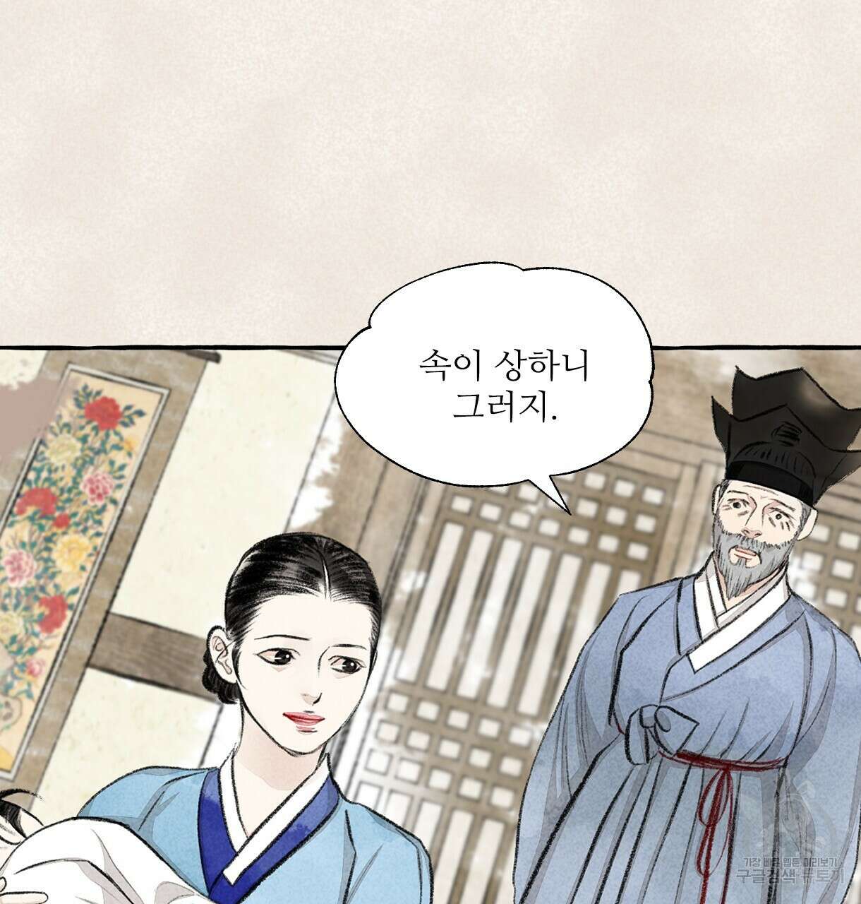 이리 오너라, 업고 놀자 103화 4