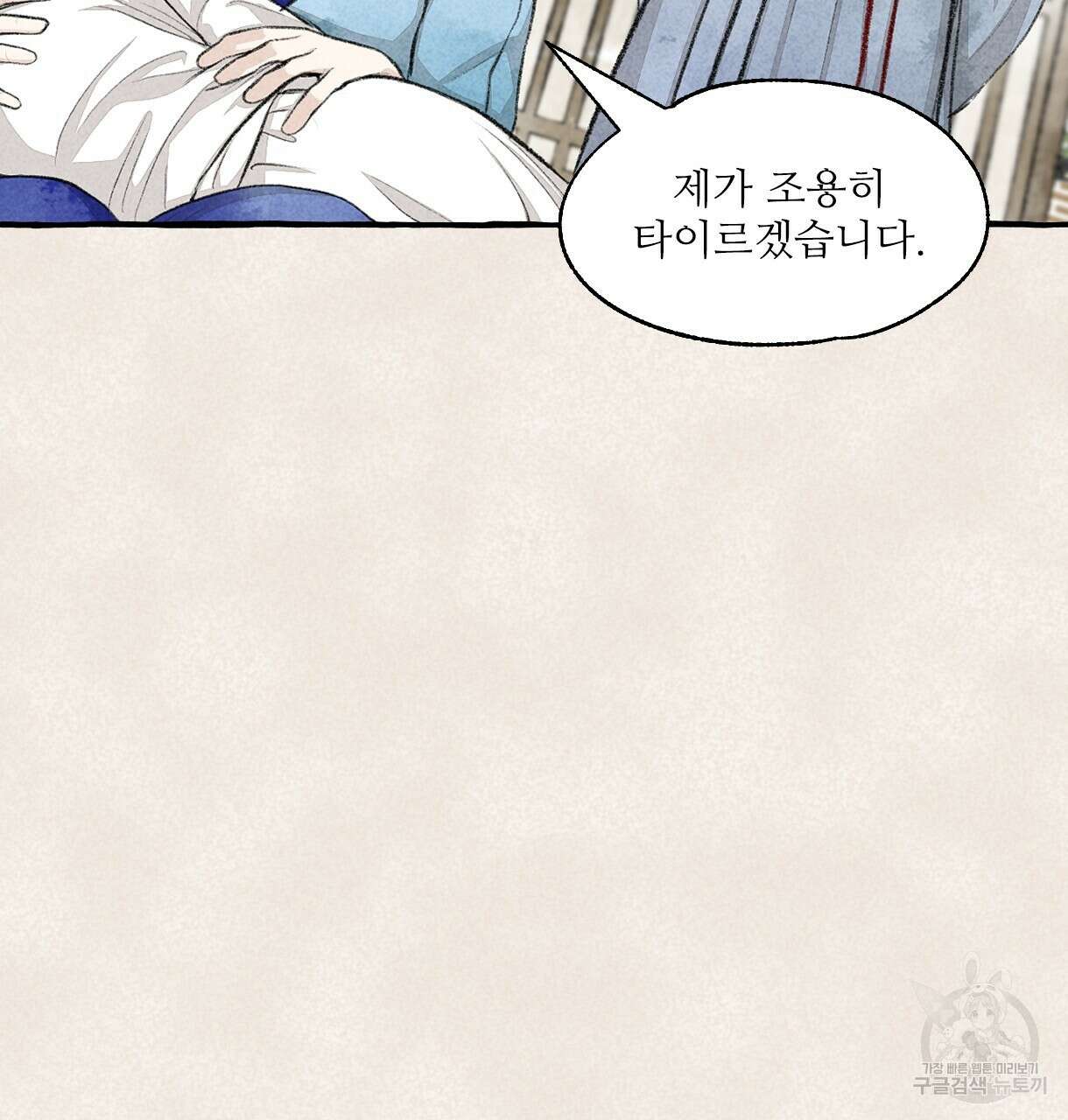 이리 오너라, 업고 놀자 103화 5