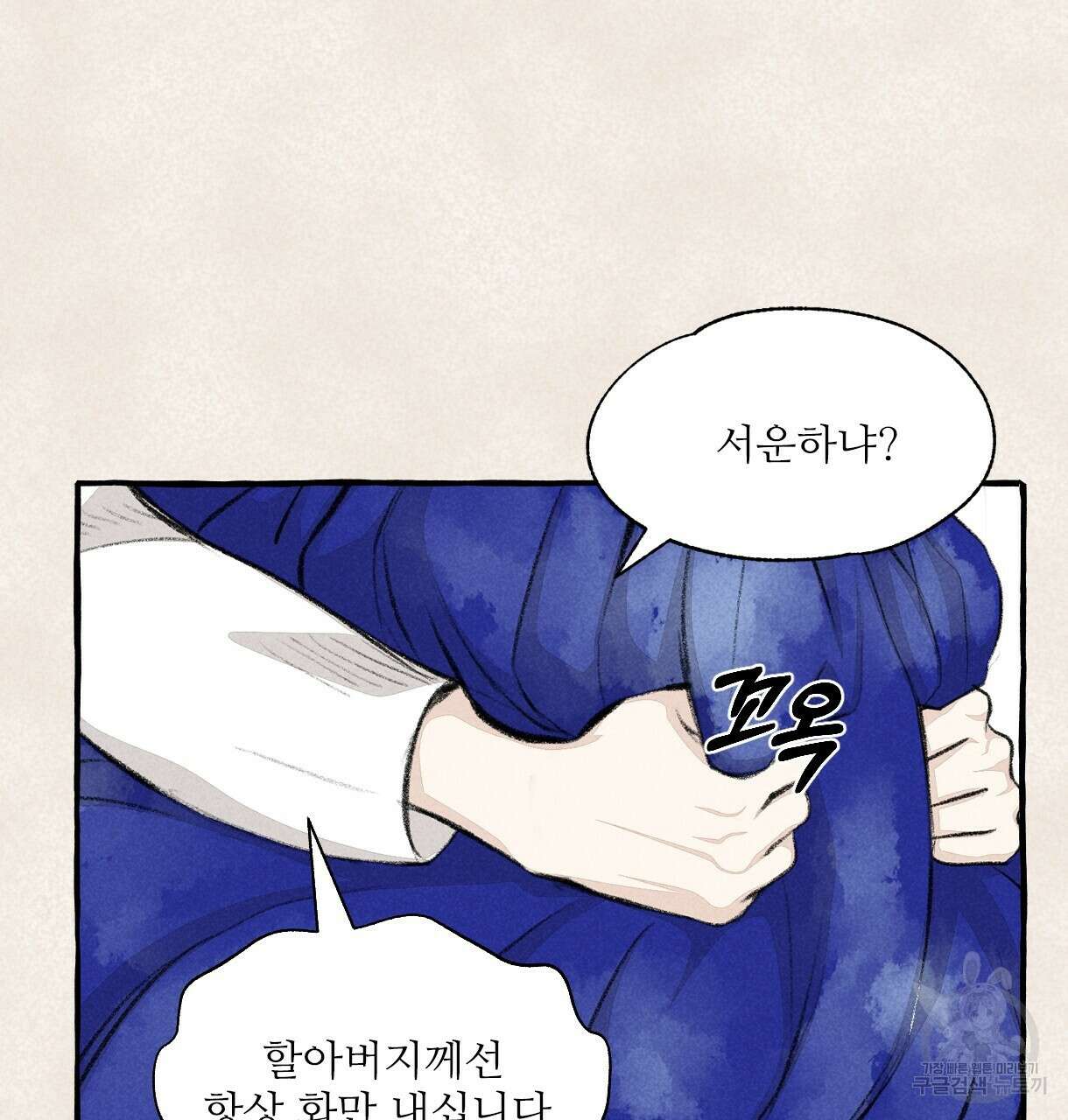 이리 오너라, 업고 놀자 103화 9