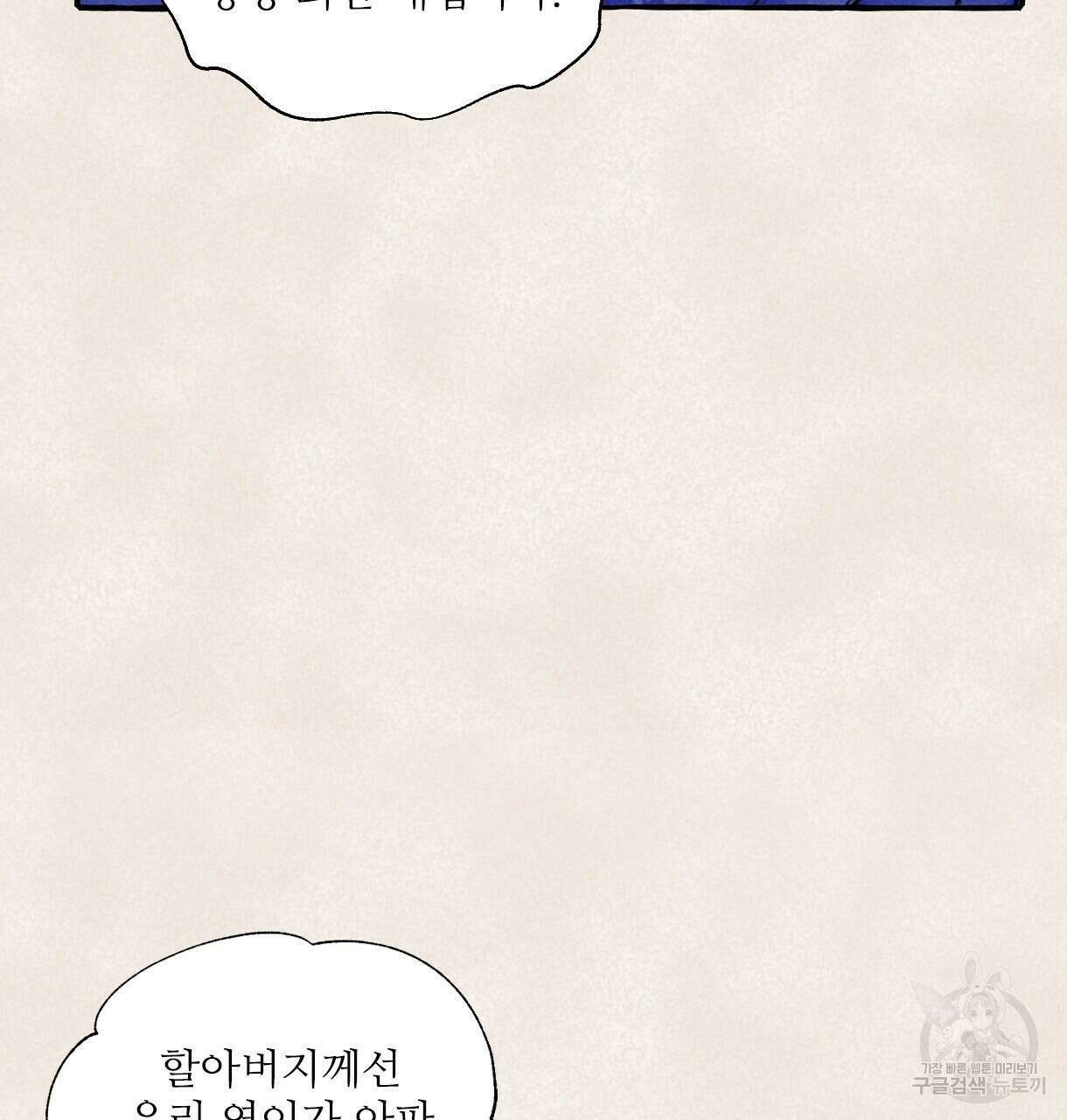 이리 오너라, 업고 놀자 103화 10