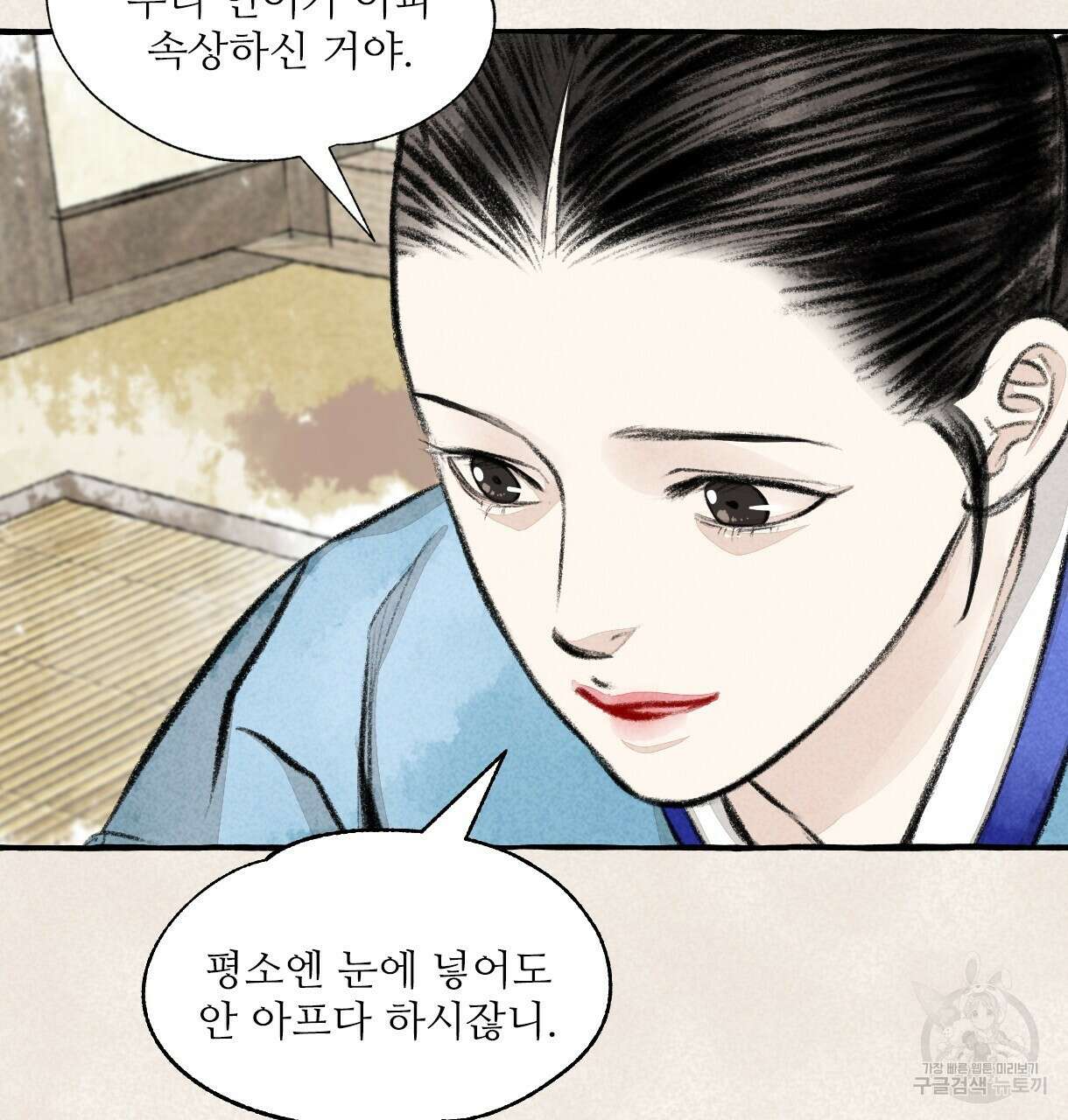 이리 오너라, 업고 놀자 103화 11