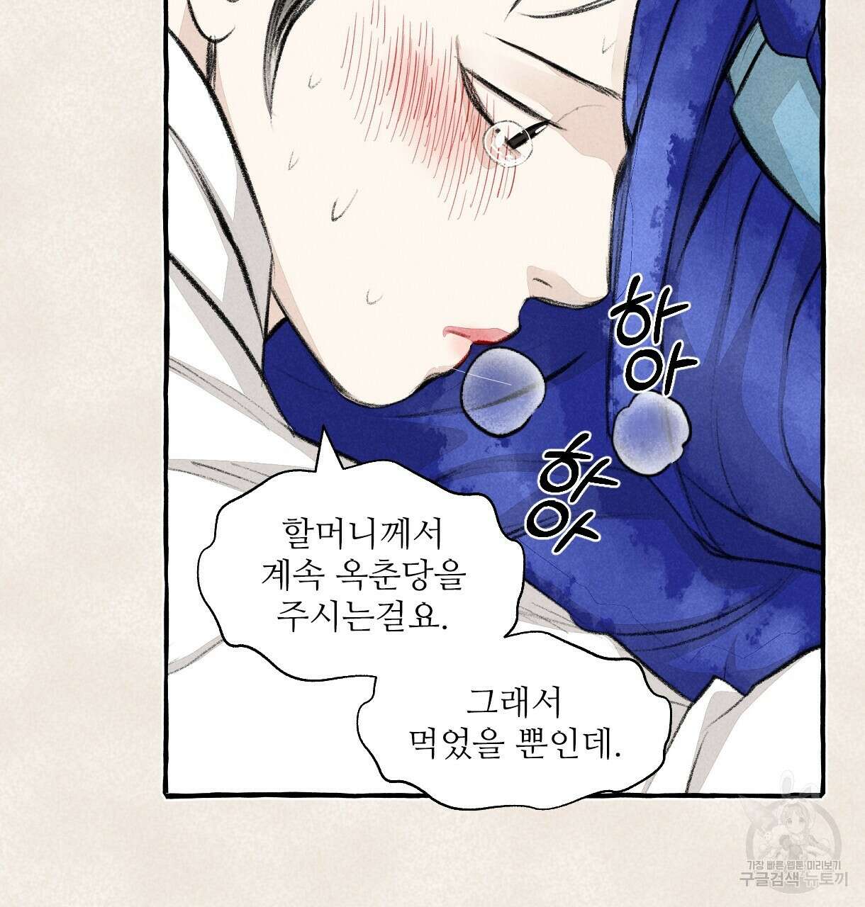이리 오너라, 업고 놀자 103화 14