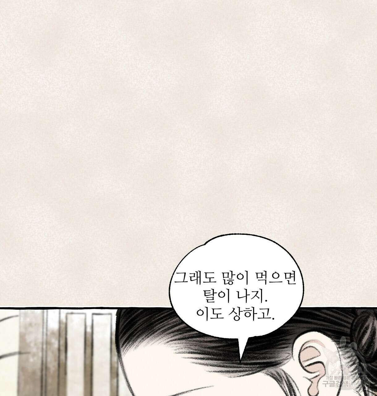이리 오너라, 업고 놀자 103화 15