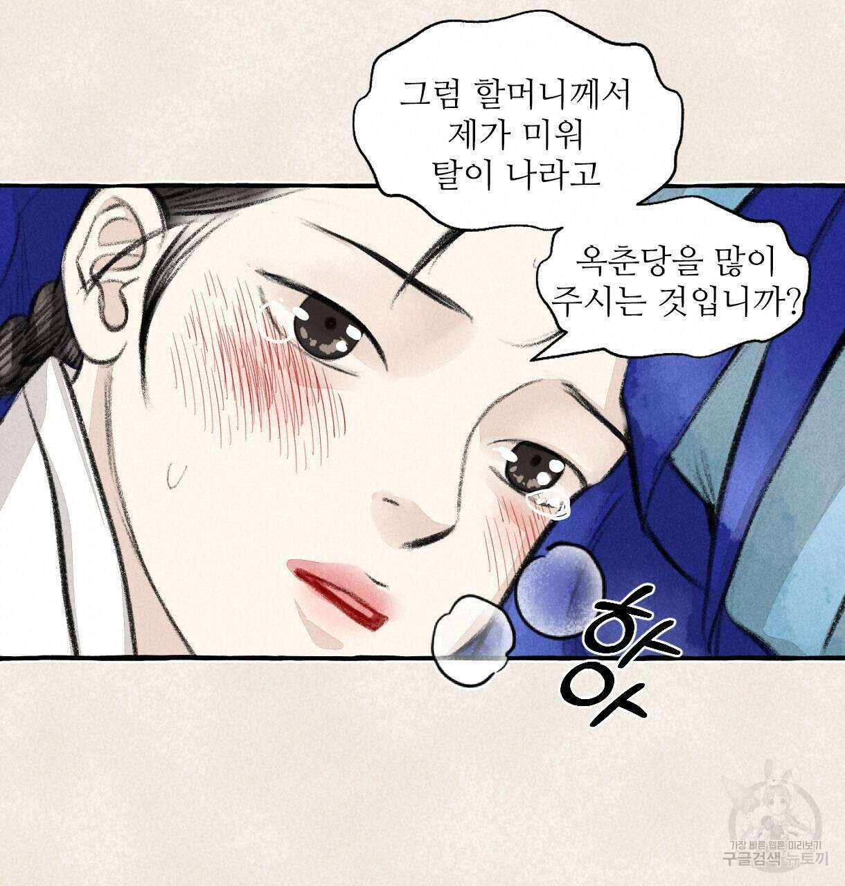 이리 오너라, 업고 놀자 103화 17