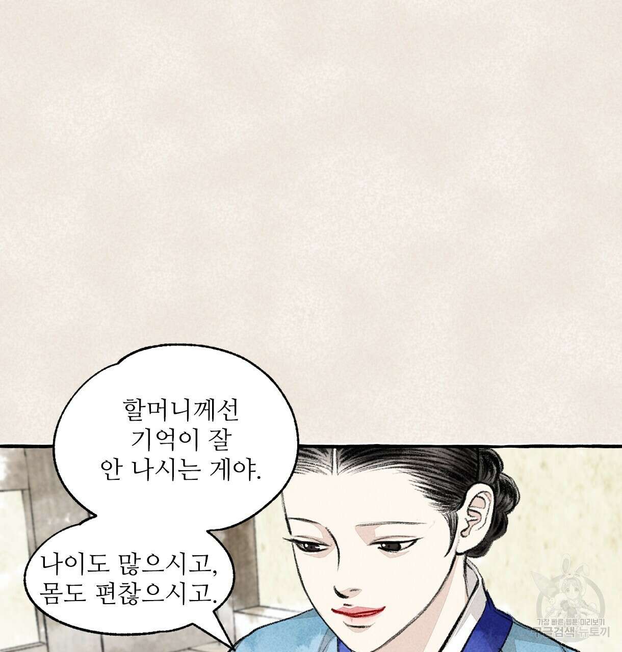 이리 오너라, 업고 놀자 103화 18