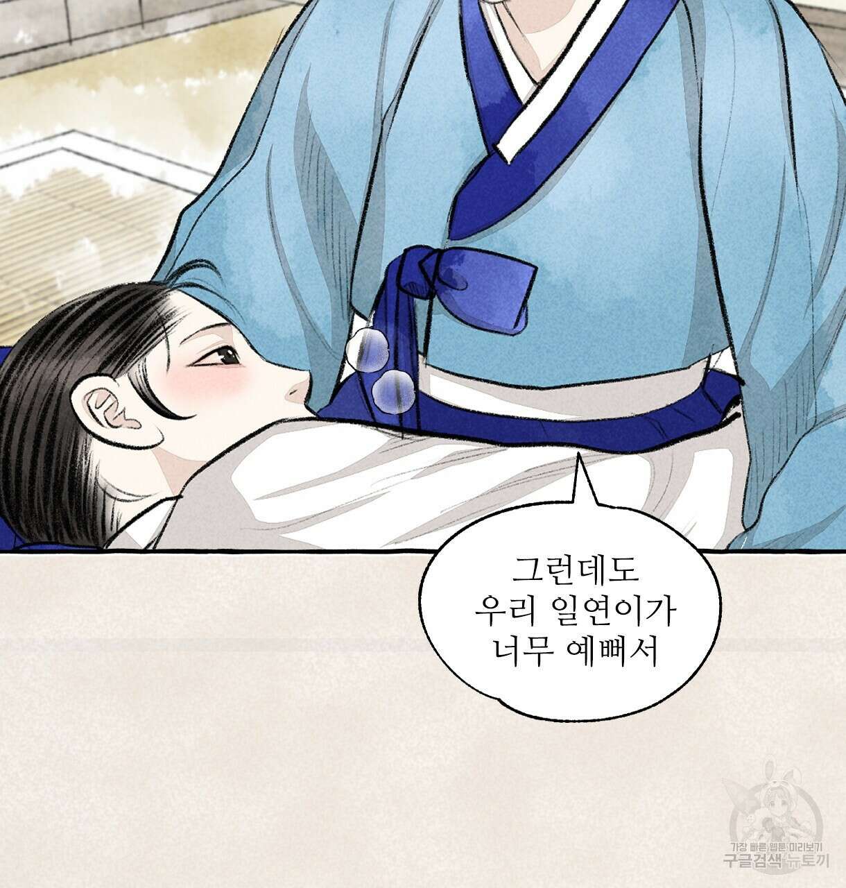 이리 오너라, 업고 놀자 103화 19
