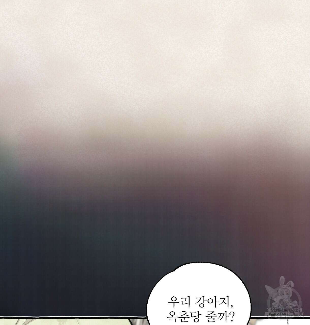 이리 오너라, 업고 놀자 103화 20
