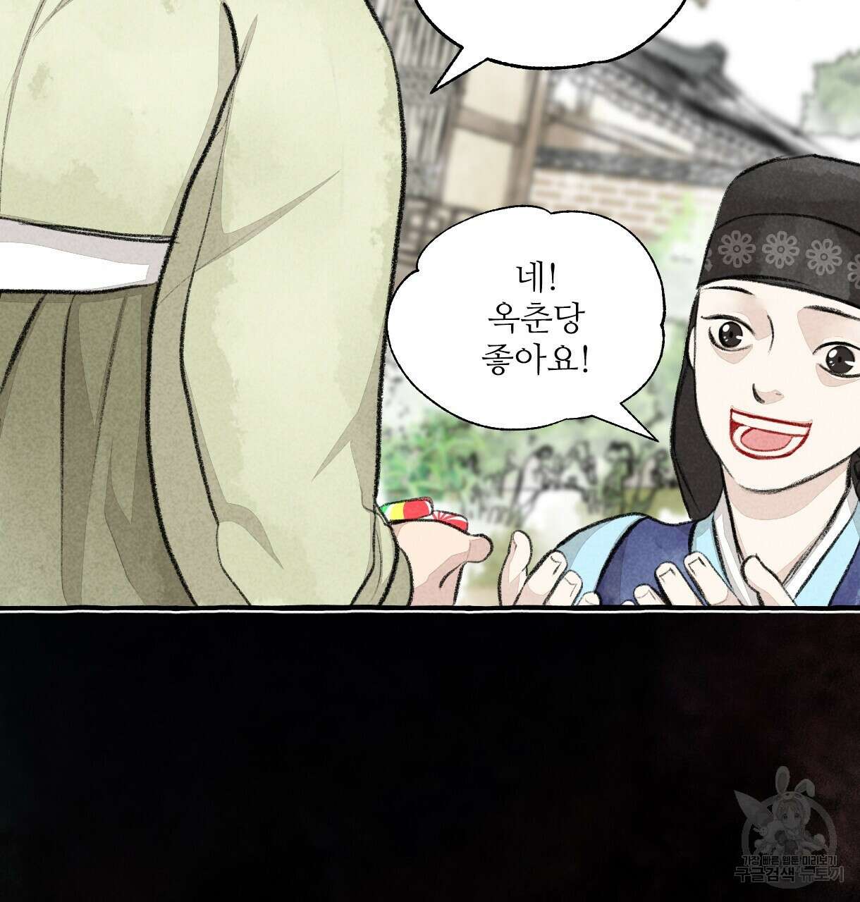 이리 오너라, 업고 놀자 103화 21