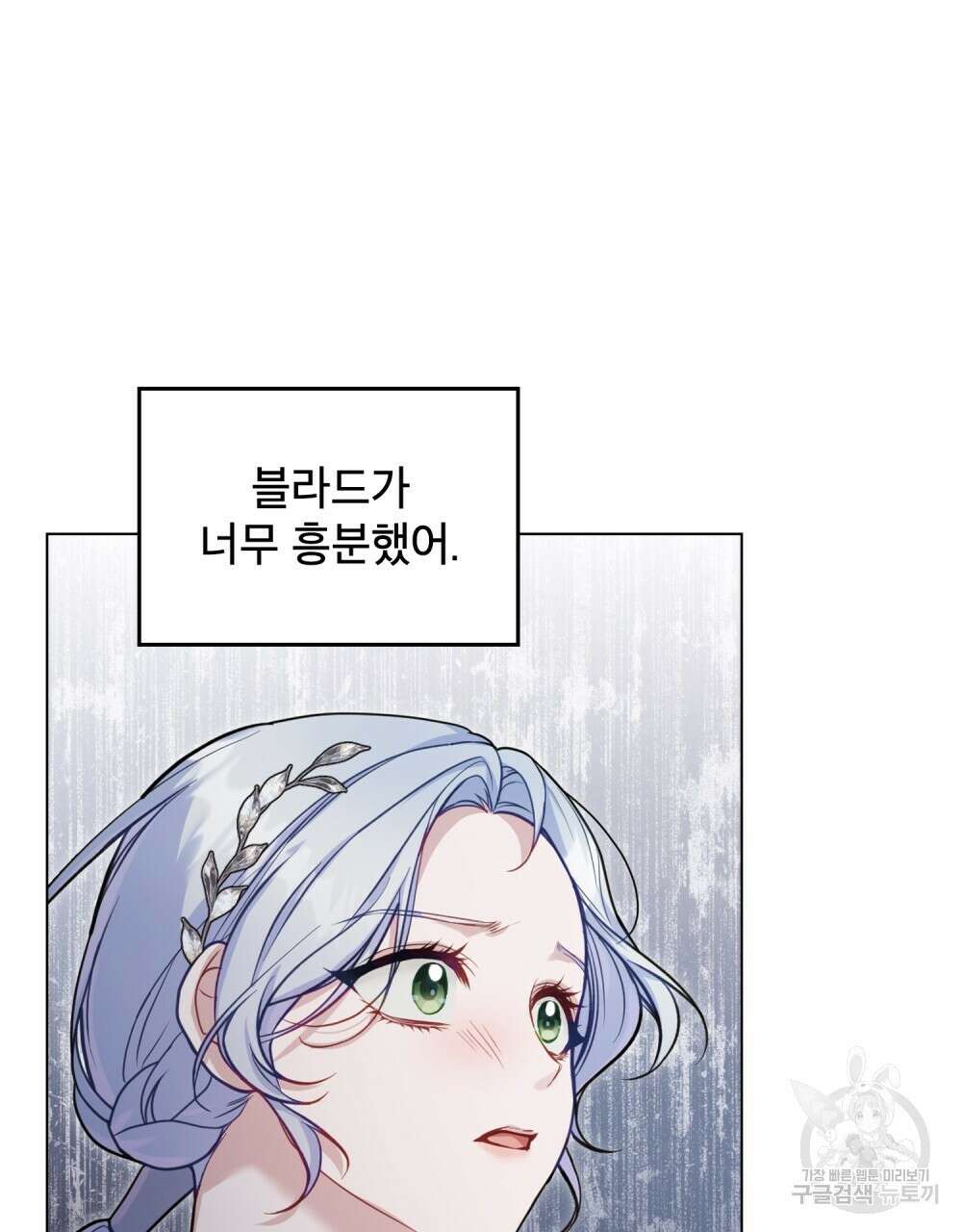 공작님의 말씀을 거역하면 65화 16
