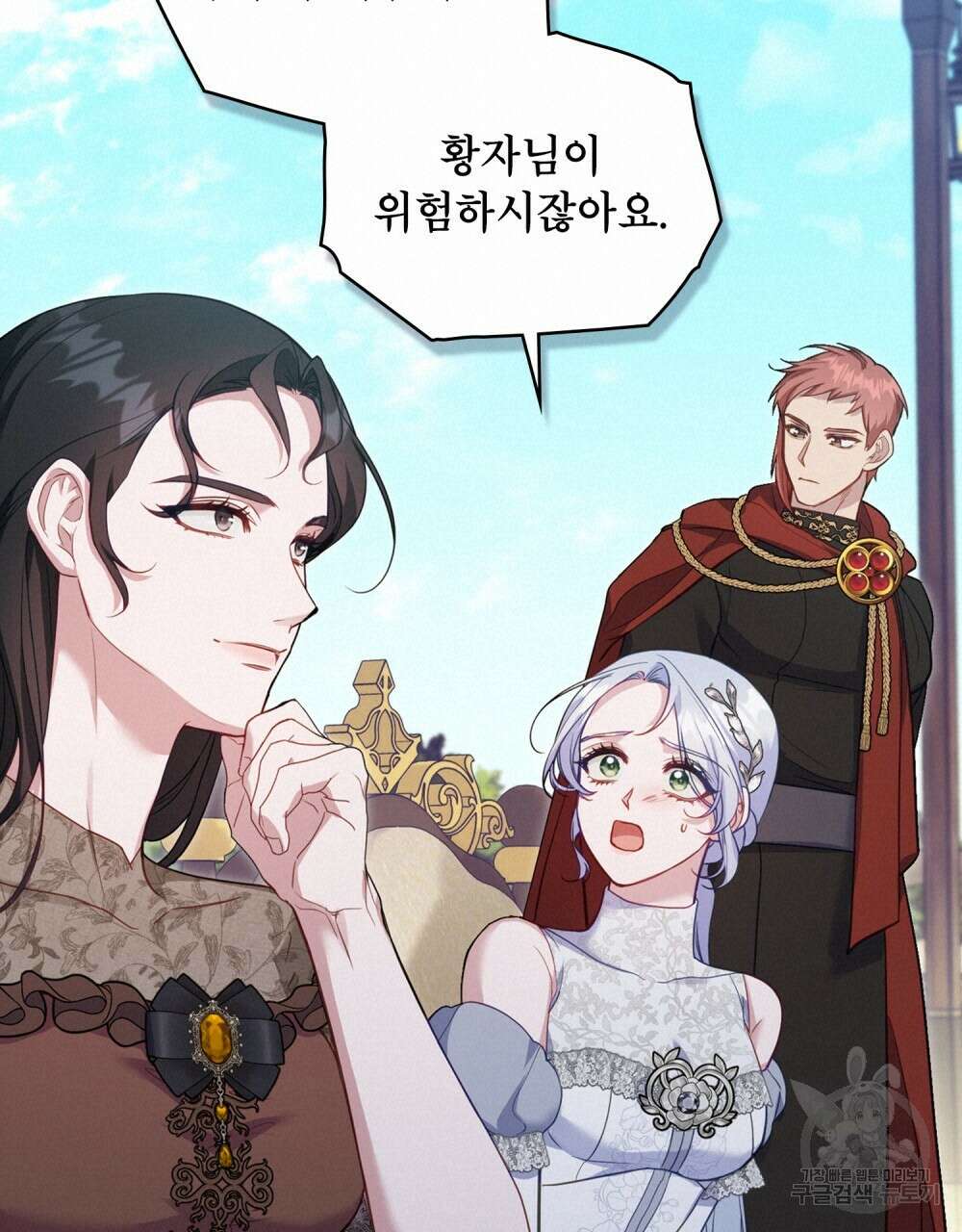 공작님의 말씀을 거역하면 65화 18