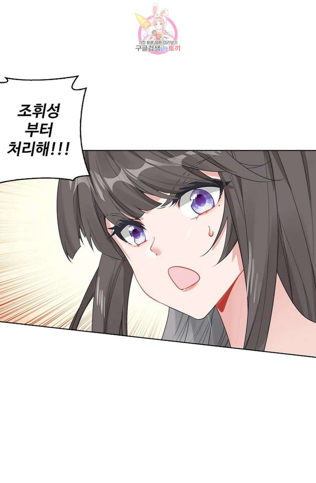 원존: 용의 비상 439화 2