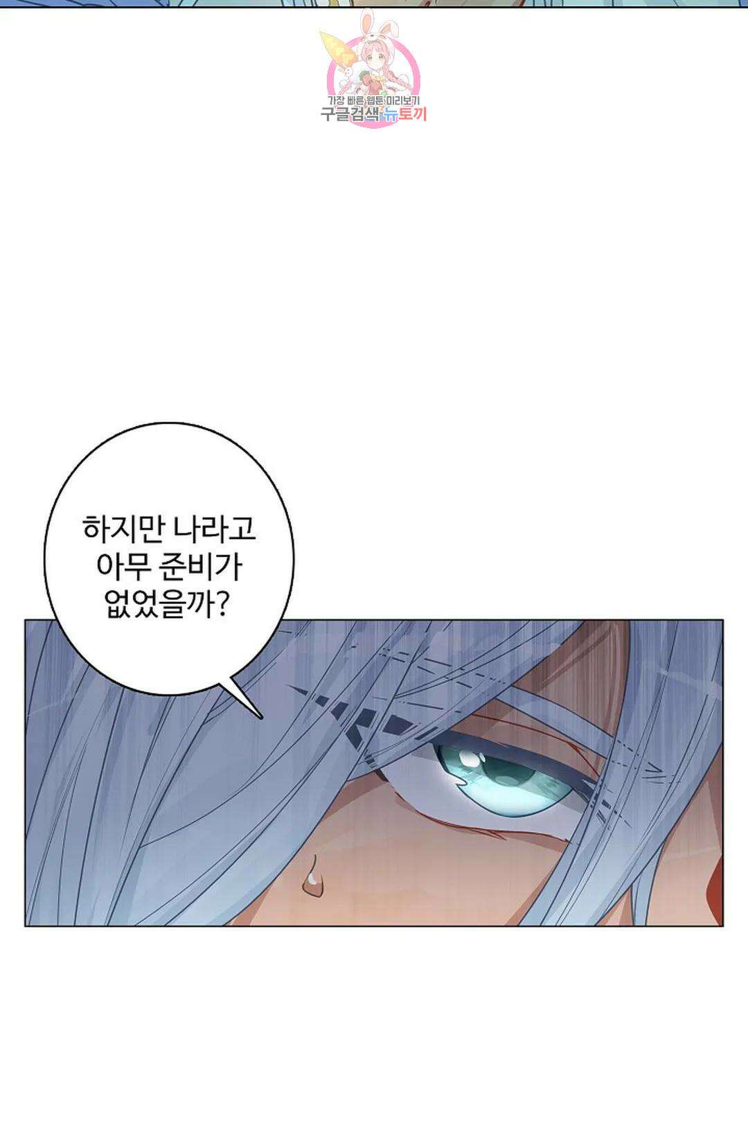 원존: 용의 비상 439화 8
