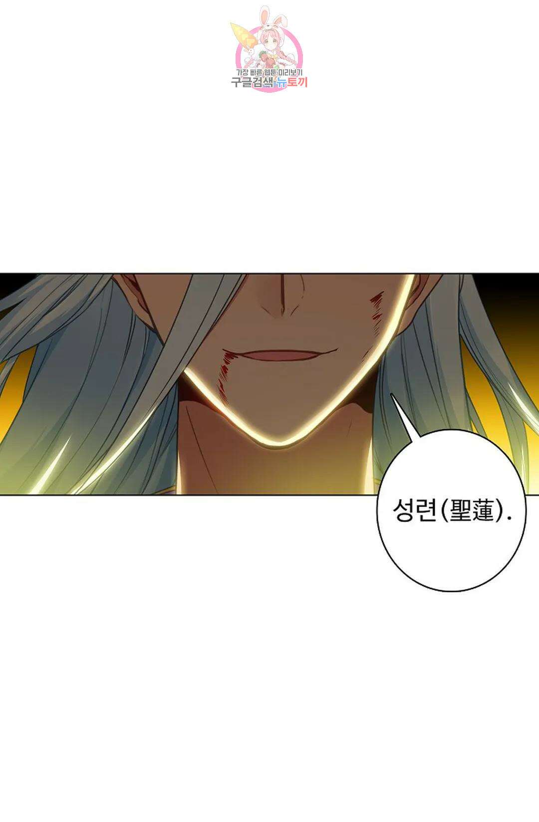 원존: 용의 비상 439화 9