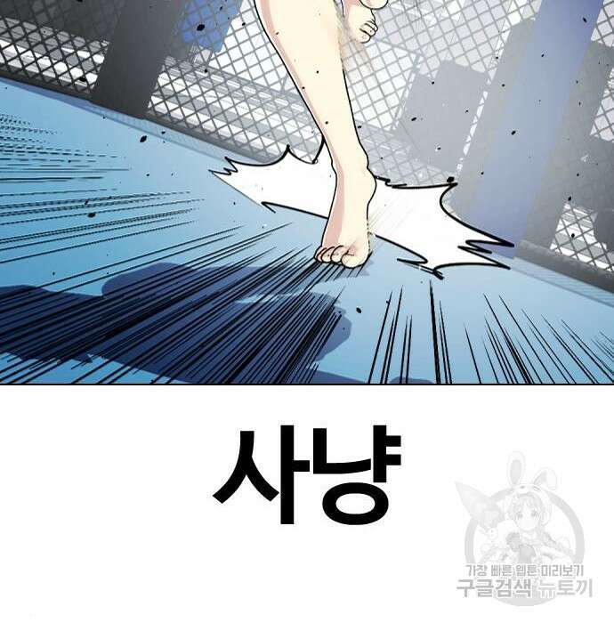 왕따가 격투기를 너무 잘함 15화 3