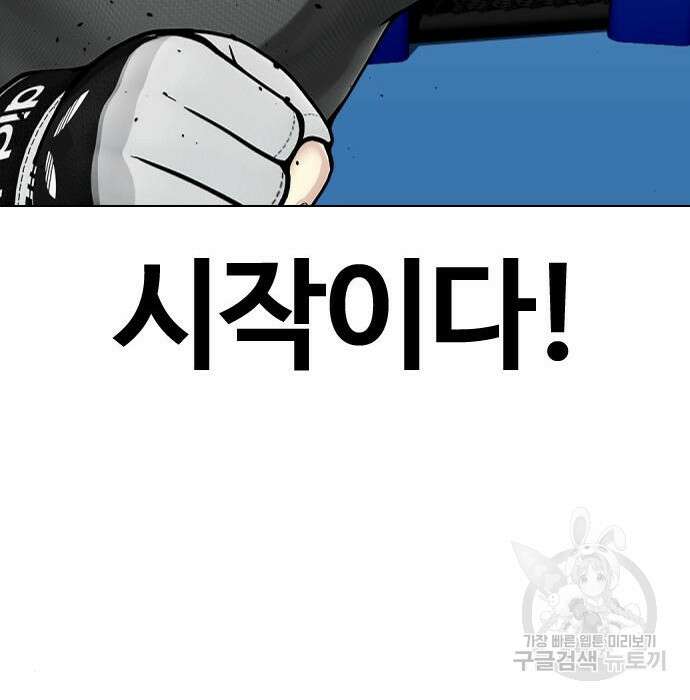 왕따가 격투기를 너무 잘함 15화 6