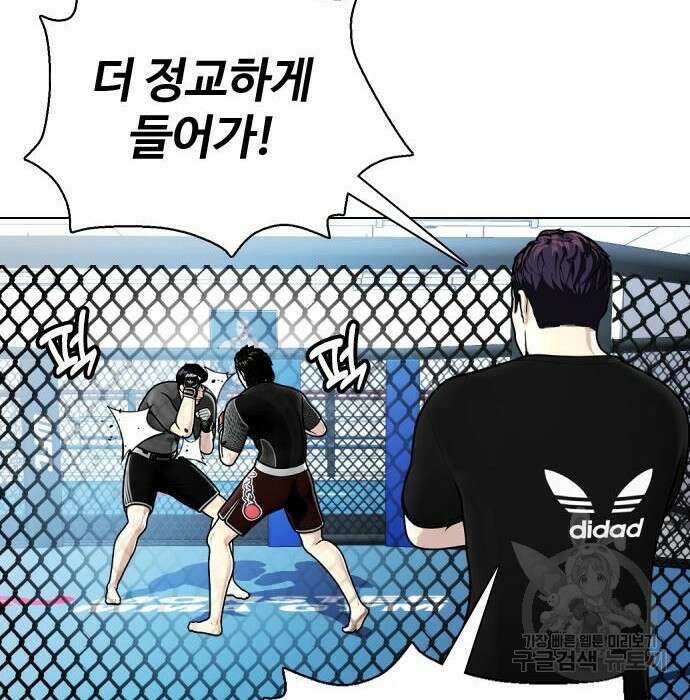 왕따가 격투기를 너무 잘함 15화 15