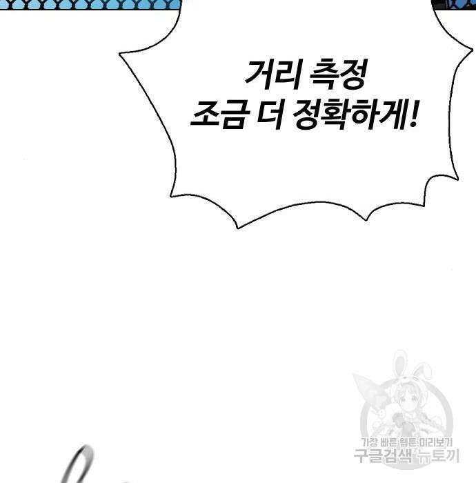 왕따가 격투기를 너무 잘함 15화 16