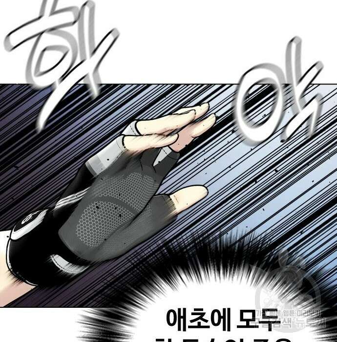 왕따가 격투기를 너무 잘함 15화 17