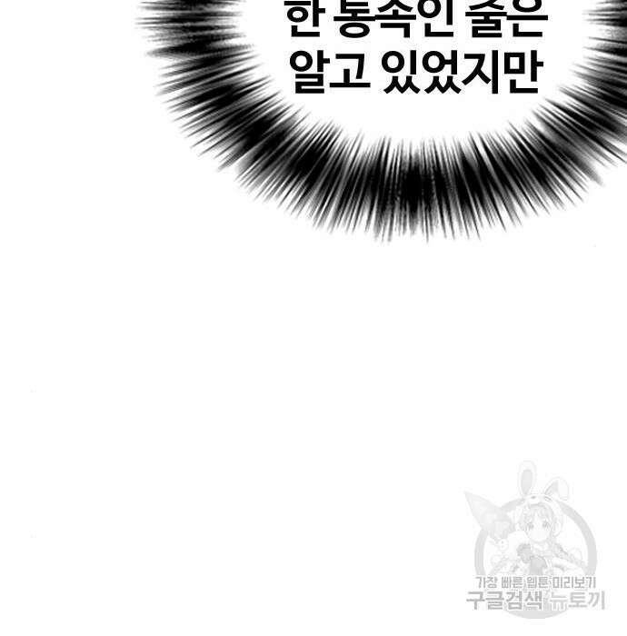 왕따가 격투기를 너무 잘함 15화 18