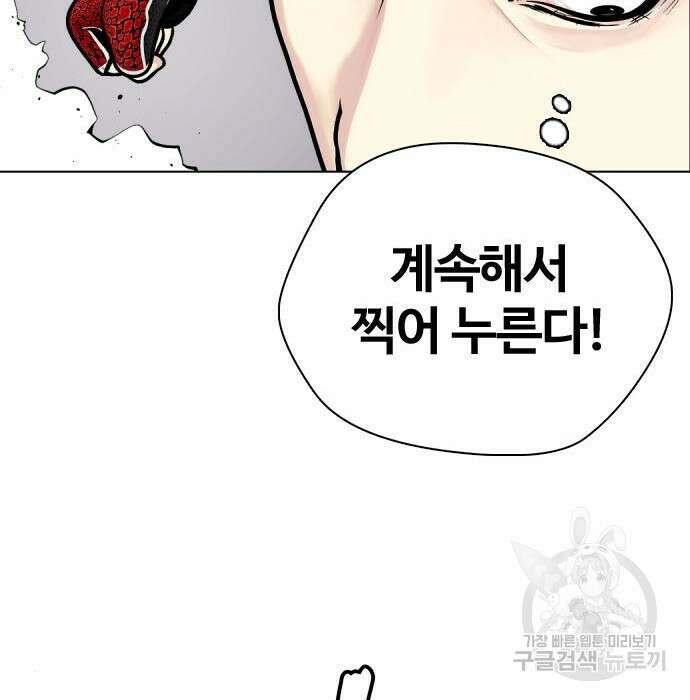 왕따가 격투기를 너무 잘함 15화 22