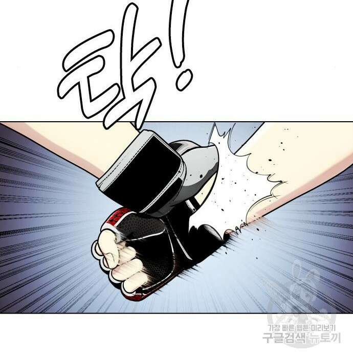 왕따가 격투기를 너무 잘함 15화 23