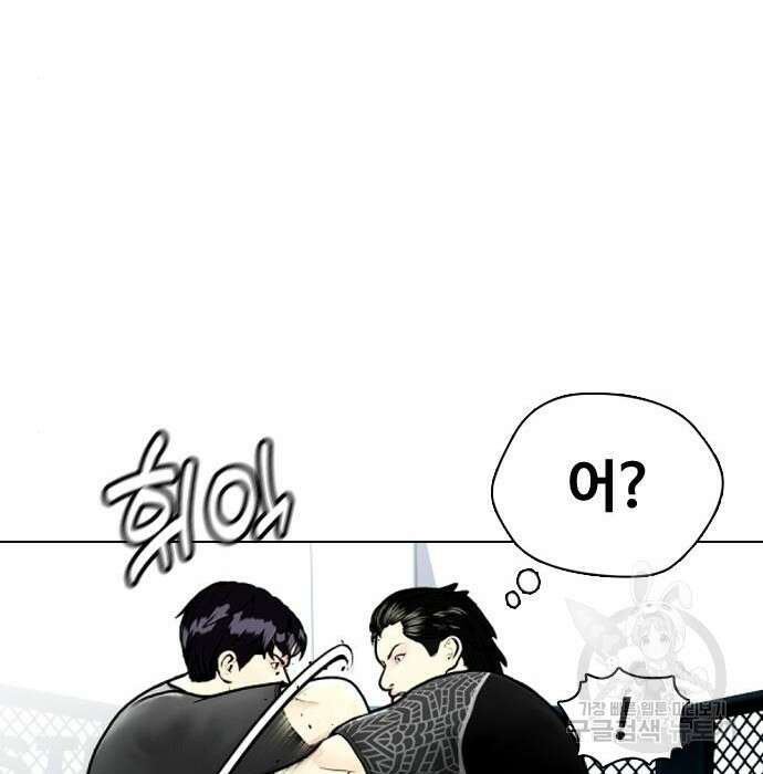 왕따가 격투기를 너무 잘함 15화 24