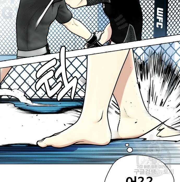 왕따가 격투기를 너무 잘함 15화 25