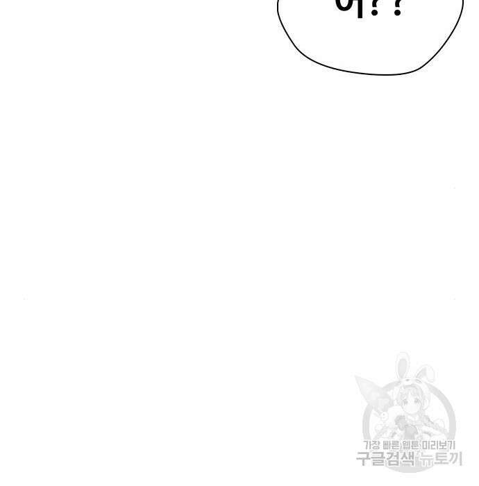 왕따가 격투기를 너무 잘함 15화 26