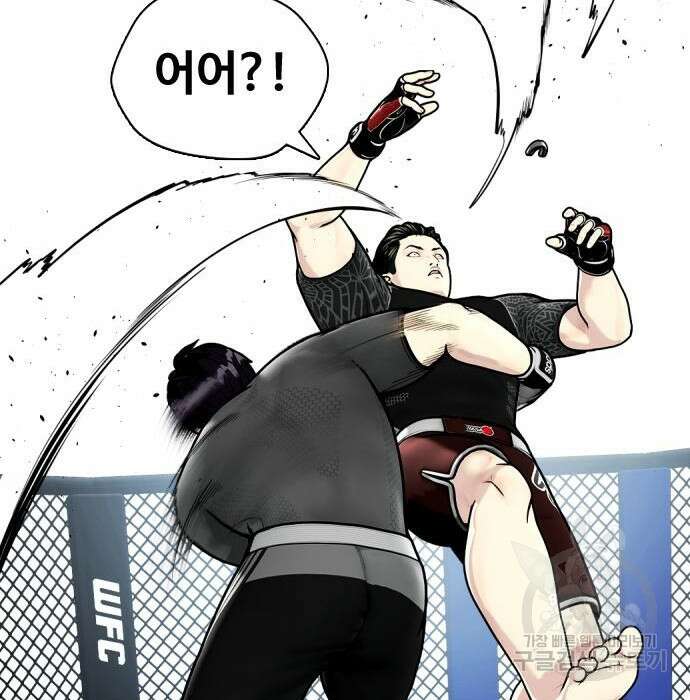 왕따가 격투기를 너무 잘함 15화 28