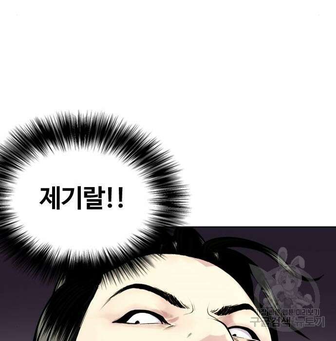 왕따가 격투기를 너무 잘함 15화 30
