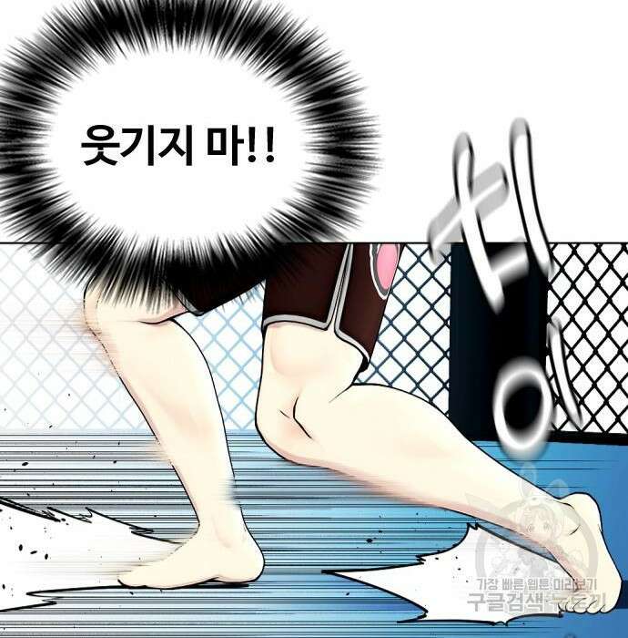 왕따가 격투기를 너무 잘함 15화 32