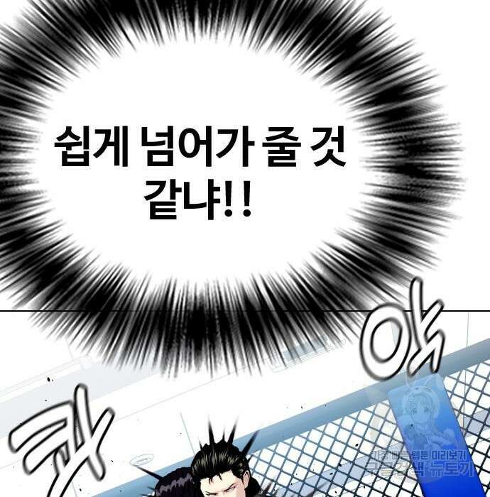 왕따가 격투기를 너무 잘함 15화 34