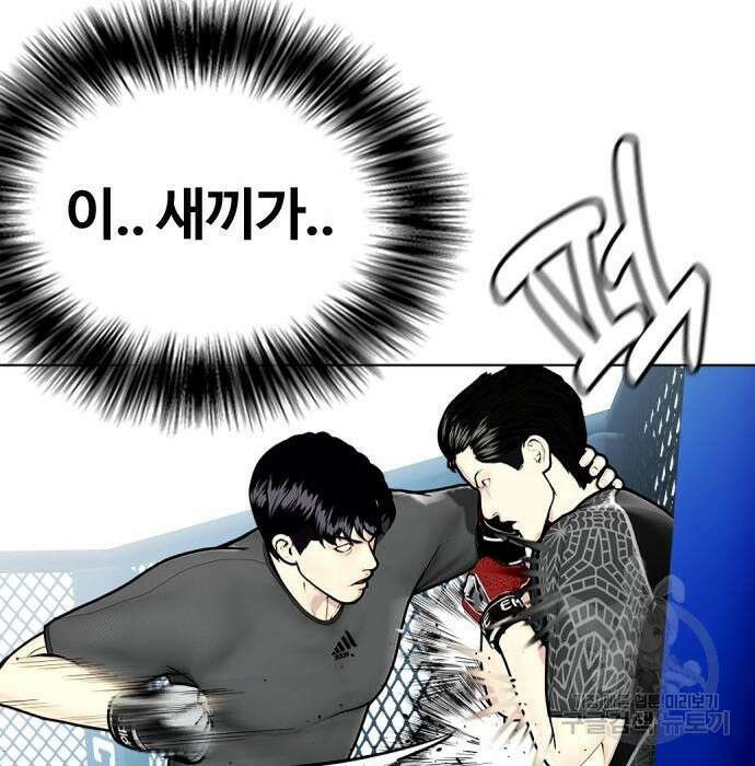 왕따가 격투기를 너무 잘함 15화 38