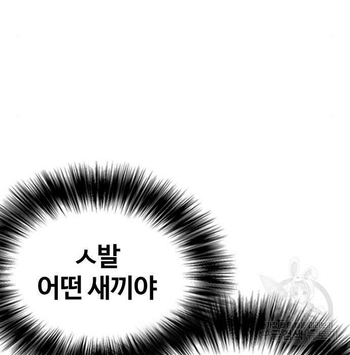 왕따가 격투기를 너무 잘함 15화 40