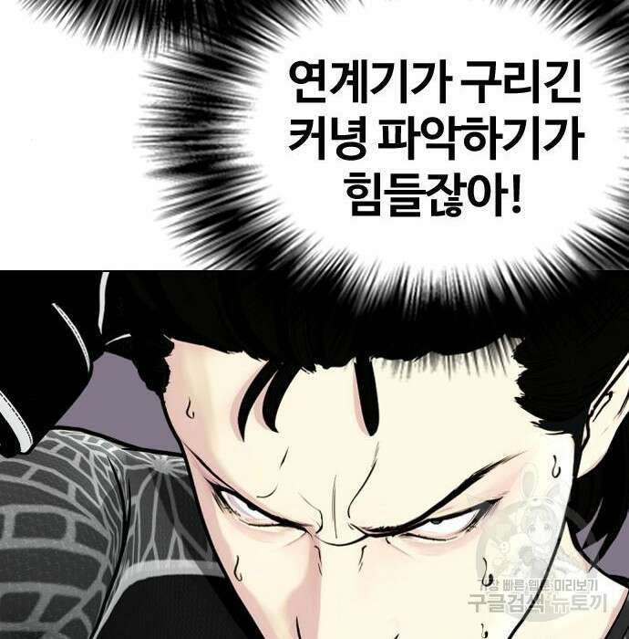 왕따가 격투기를 너무 잘함 15화 41