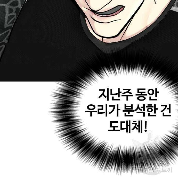 왕따가 격투기를 너무 잘함 15화 42