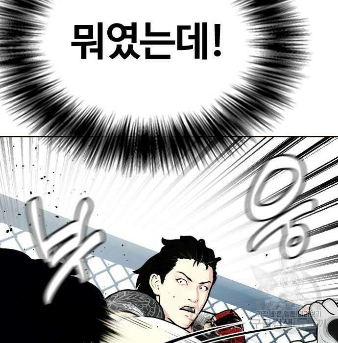 왕따가 격투기를 너무 잘함 15화 44