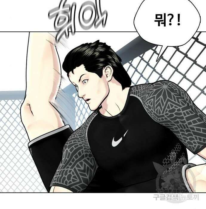 왕따가 격투기를 너무 잘함 15화 48