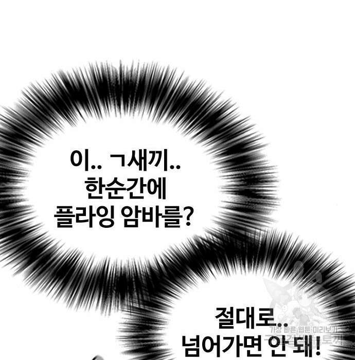 왕따가 격투기를 너무 잘함 15화 53