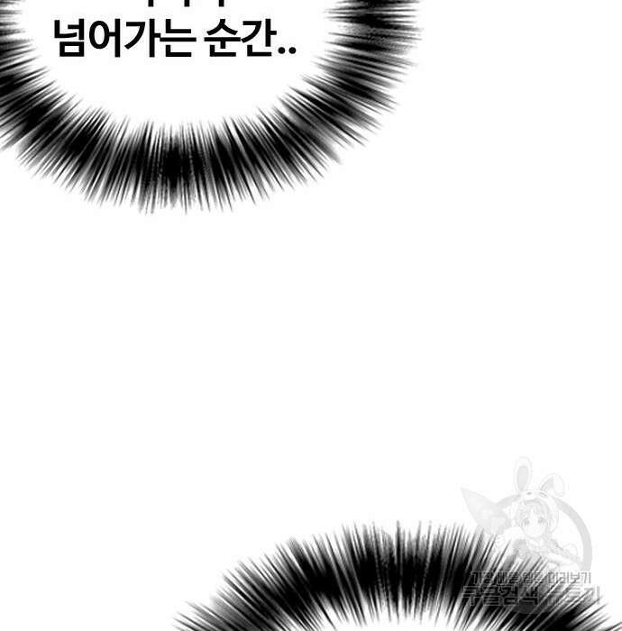 왕따가 격투기를 너무 잘함 15화 55