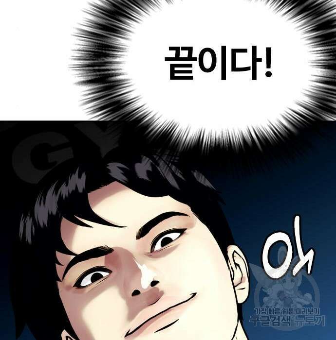 왕따가 격투기를 너무 잘함 15화 56