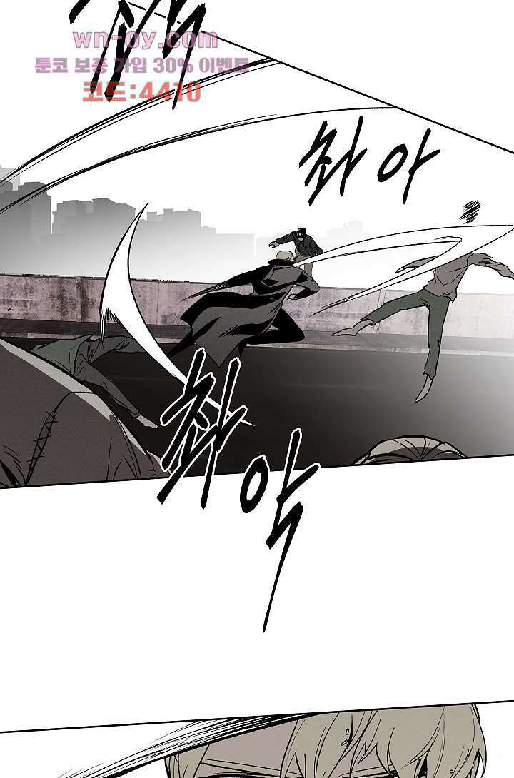 배고픈 자들의 도시 79화 8