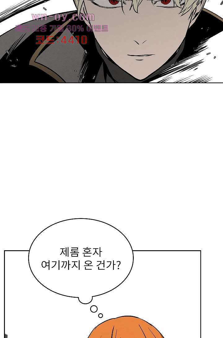 배고픈 자들의 도시 79화 9