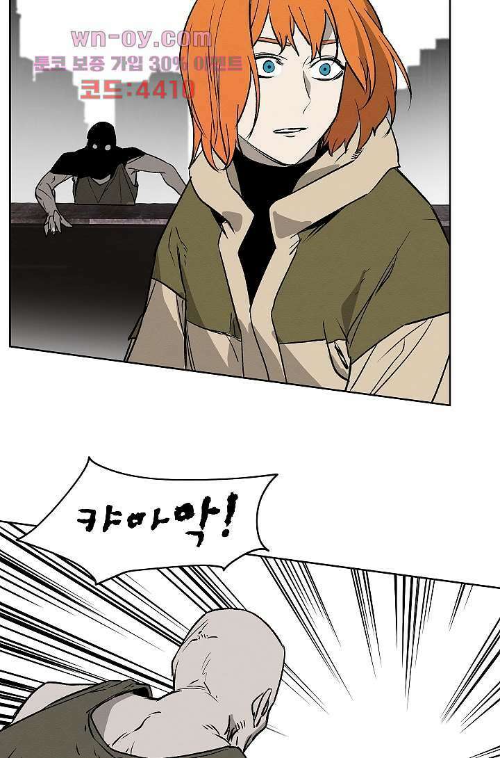 배고픈 자들의 도시 79화 10