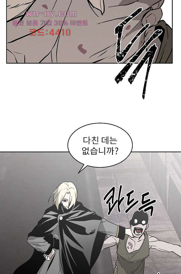 배고픈 자들의 도시 79화 12