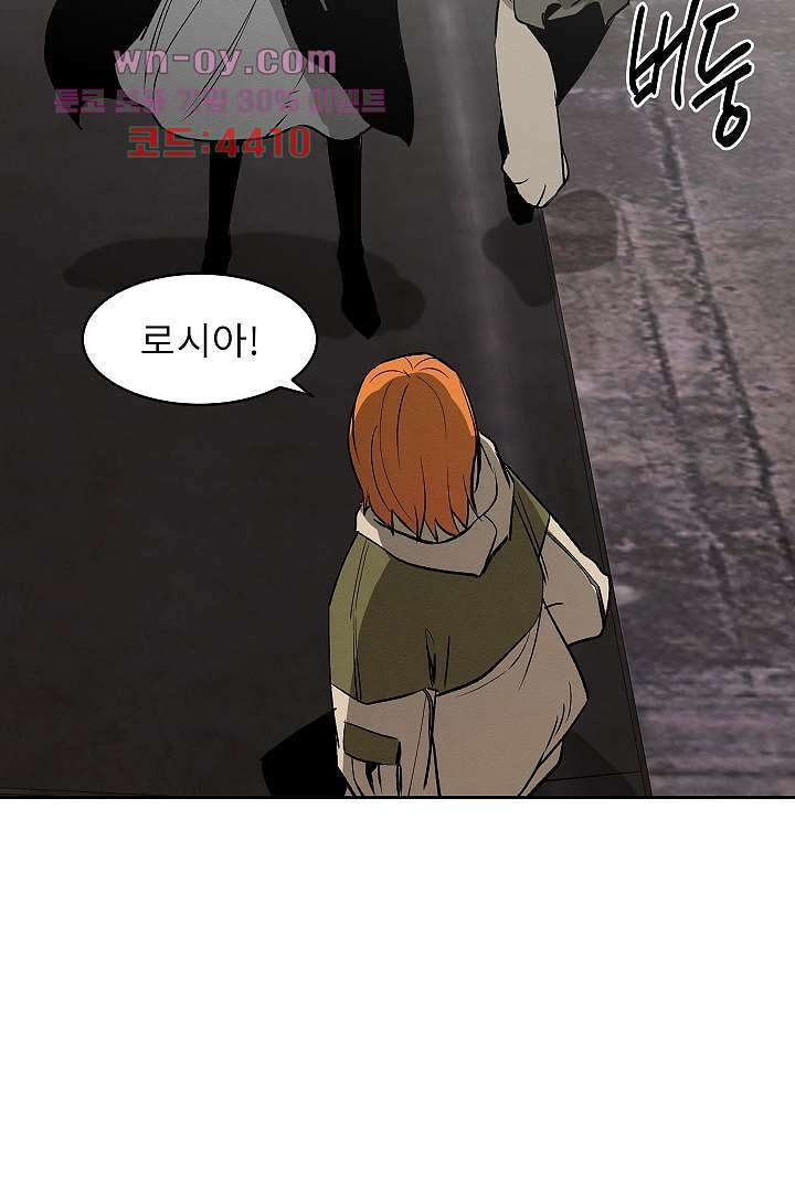 배고픈 자들의 도시 79화 13