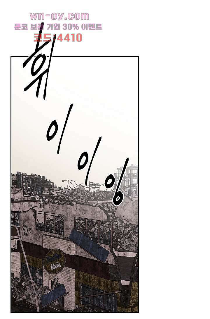 배고픈 자들의 도시 79화 15
