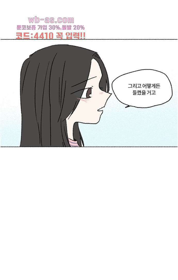 너와 나의 거리(GL) 77화 마침 2
