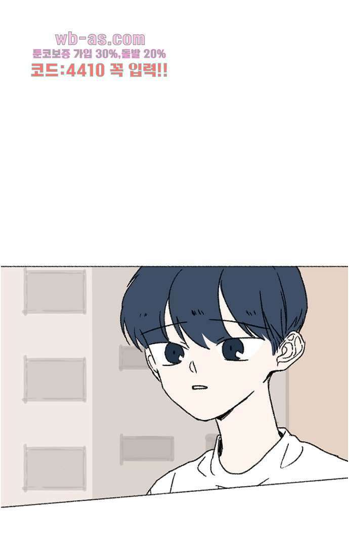 너와 나의 거리(GL) 77화 마침 5