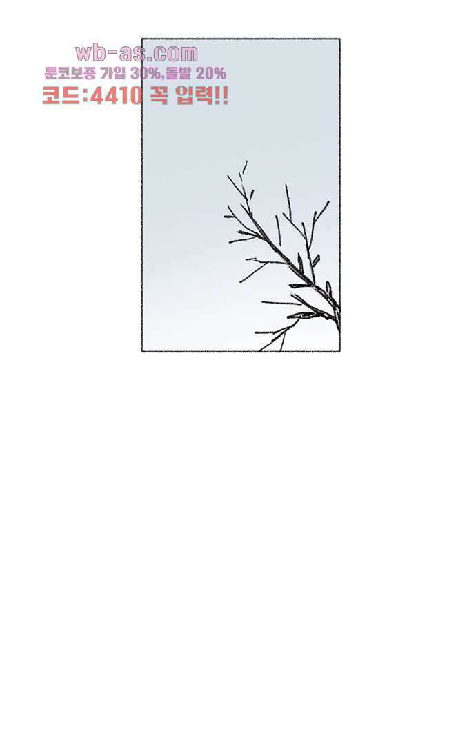 너와 나의 거리(GL) 77화 마침 10